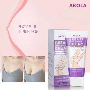 KFILAIR 가슴확대 크림 탱글탱글 미백 가슴크림 여성 탄력 마사지 크림, 50g, 1개