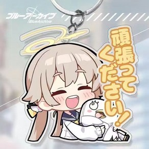 블루 아카이브 The Animation 굿즈 열쇠고리 아크릴 피규어 애니 팬던트 키링 시로코 호시노 세리카 아야네, 5cm 양면 라미네이트 티어오프 필름 사용, I, 1개