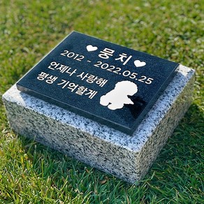 그레이스톤 천주교 수목장 산소 비석 160mm, 전화상담 후 선택할게요, 사진과 동일하게, 1개