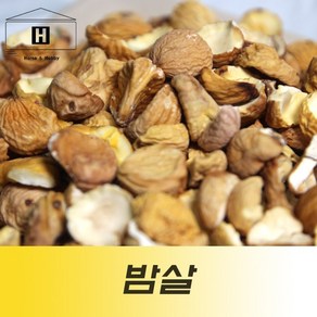 말린밤 마른밤 1kg 황률 황율 건율 건조밤 건밤 밤살 밤쌀 국산알밤 국산밤, 1개