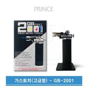 PRINCE 프린스 충전식 원터치 가스토치 미니토치 마이크로토치 GB-2001, 1개