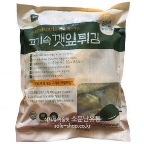 고기속깻잎튀김1kg(사옹원)(약30g*34ea), 1개, 1kg