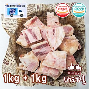 (당일출돼지) 국내산 돼지족발 컷팅, 1개, 2kg