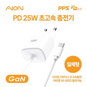 아이온 C타입 초고속 충전기 25W PPS PD3.0 Gan 일체형, 1개, 화이트