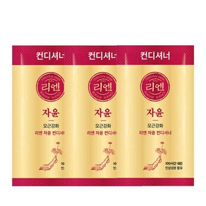 리엔 자윤 모근강화 일회용 여행용 컨디셔너 린스 8ml 세면도구파우치, 100개