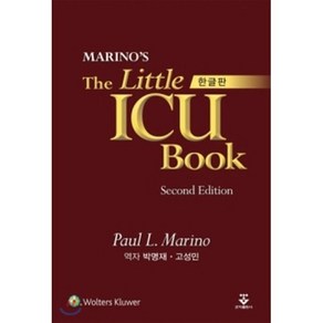 Maino's The Little ICU Book(한글판):, 군자출판사, Paul L.Maino