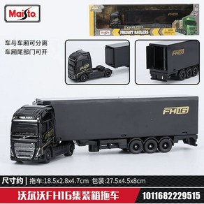 1/64 볼보 FH16 스카니아 770S 트럭 자동차 다이캐스트 모델 피규어 모형, 볼보 FH16 컨테이너 트레일러, 1개