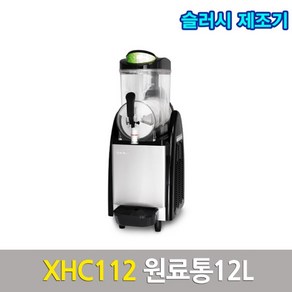 웰아이스 슬러시 제조기 XHC112, 상세페이지 참조