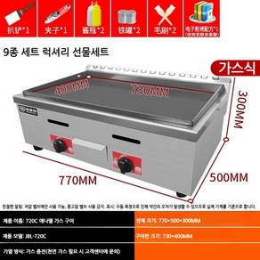 업소용 전기 가스 철판 구이 그릴 스텐 부침기 토스트 호떡