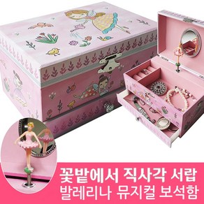 라베끄 꽃밭에서 서랍식 발레리나 뮤지컬 키즈 오르골 보석함 (센과치히로) 악세사리 수납 정리함 유치원 어린이집 손녀 딸 생일선물 초등학생 여자아이선물 music box, 핑크