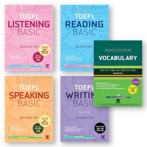 해커스 토플 베이직 TOEFL Basic Listening+Reading+Speaking+Writing+해커스 Vocabulary 세트 (전5권)