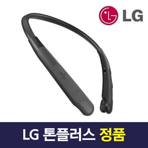 LG전자 프리미엄 블루투스 무선 이어폰 넥밴드형 목걸이형 정품, 선택1. TONE-TNP 블랙+충전케이블