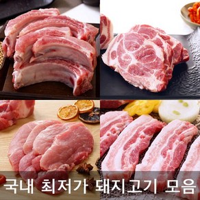 가야촌 한돈 냉장 돼지고기