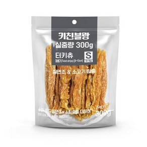 키친블랑 터키츄 칠면조&소고기 힘줄 강아지간식, 1개, 300g, 꽈배기