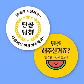 [12가지 색상] 배달 원형 단골 스티커 500매 1000매, 디자인 02, 06. 주황, 40mm 500매