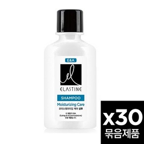 [LG생활건강] 엘라스틴 모이스춰라이징 샴푸 50ml 30개 1박스 가정용 업소용