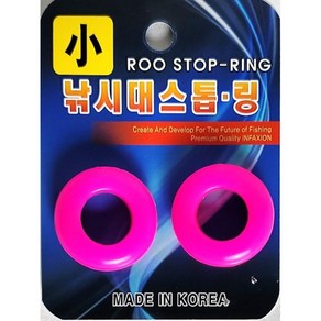 실리콘 낚시대 스톱링 핑크, 1개, 중2개