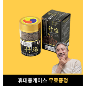 본초죽염 용융소금 구운 고급 명품 자죽염 250g 9회 자죽염 고체 자색 9번 미네랄, 250g 분말죽염, 1개