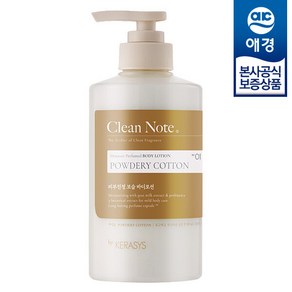 [애경] 케라시스 클린노트 바디로션 500ml x1개 (파우더리/퓨어), 퓨어 코튼 바디로션 500ml x1개, 1개