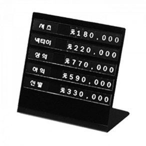 [매대인] 신형마네킹 가격표 (화이트) 스탠드 프라이스칩 상품 가격표시 옷 전시 쇼케이스 마네킹스탠드 HS-896, 한글
