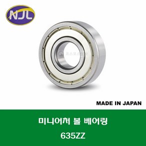 635ZZ 일제 NJL 미니어처 볼 베어링 ZZ(철커버)타입 내경 5MM