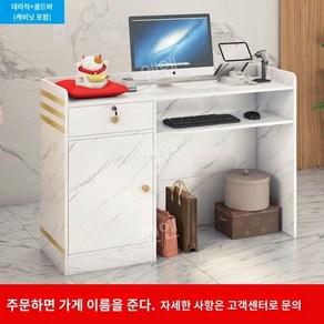 카운터 테이블 안내데스크 인포데스크 업소용 프론트 병원 접수대 학원 데스크, 60x35x90cm, 골드 포인트 - 대리석 테이블