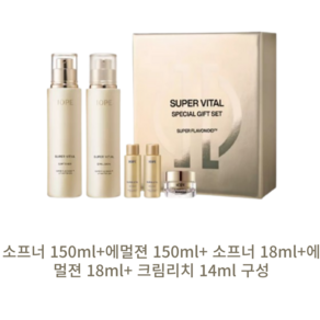 아이오페 슈퍼바이탈 기초 2종 세트(소프너 150ml/18ml +어멀젼 150ml/ 18ml + 크림리치 14ml), 1개