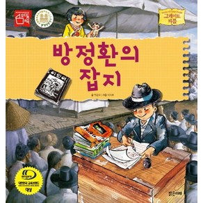 방정환의 잡지, 밝은미래