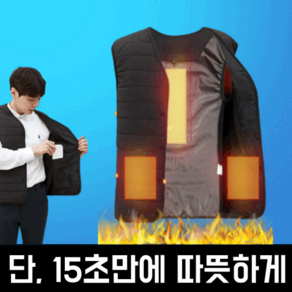 러스틱 프리미엄 발열조끼 국내제작 온열 열선 방한 USB베터리