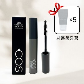 [오늘출발] COS 코스 블랙속눈썹영양제 틴팅 아이래쉬 세럼 에센스 블랙라벨 사은품증정, 10g, 1세트