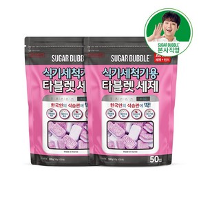 sc식기세척기 올인원 타블렛세제 50입 2개, 500g