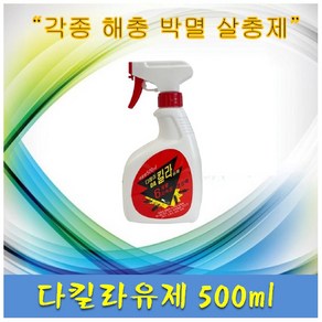 다킬라 500ml 1개 파리약 모기약 분무 살충제 바퀴벌레약 벼룩 지네 스프레이식