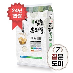 [당일도정] 김제 칠분도쌀 10kg 7분도 칠분도미