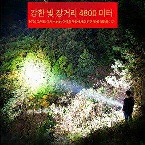 초강력후레쉬 50000w 강한 빛 추적 100000 루멘 손전등 100000 루멘 충전식 긴 배터리 수명 야외, 1개