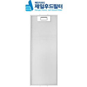 주방 렌지후드필터 100% 국산 전 사이즈 맞춤 제작 가스렌지 후드, 177x530 (하단핀 58), 1개