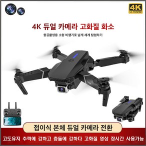 TXD P5 4k 듀얼카메라 자동 장애 회피 접이식 드론, 4K 듀얼 카메라 회색, 1개