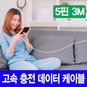 3M롱케이블 3M 케이블 마이크로 5핀데이터전송 고속충전지원케이블 3m 5핀입케이블/블랙, 1개, 블랙