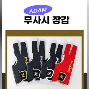 무사시장갑 ADAM장갑 NEW 아담 무사시장갑 (왼손잡이용), 검정 ( 흰색로고), 1개