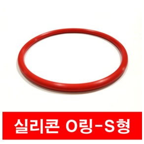 에스케이종합상사 실리콘 오링 S형 S 35.5 (35.0 X 2.0) O-ing, 1개