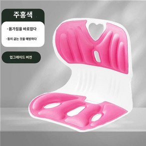 인체공학적 허리보호시트 사무실 허리쿠션 풀기 시트쿠션 의자 허리쿠션 신기