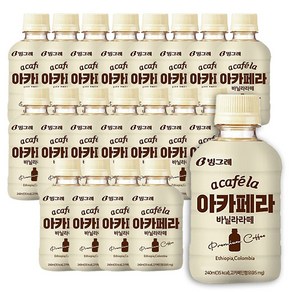 빙그레 아카페라 바닐라라떼 240ml 총20개