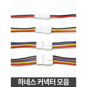 하네스 커넥터 2P 3P 4P 5P 방수커넥터 DIY커넥터 코드 전원 DC, 5개