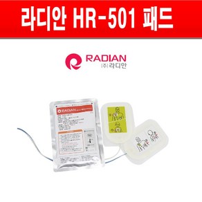 [Radian] 라디안 자동심장충격기 HR-501 AED 전용 패드 P-303, 1개