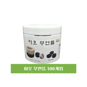 [실내 사용 가능]연기 안 나는 이오 무연뜸 100개입, 1개