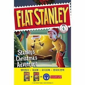 플랫 스탠리. 4: 스탠리의 크리스마스 모험(Stanley’s Chistmas Adventue), 롱테일북스