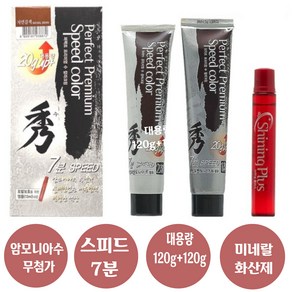 퍼펙트 프리미엄 수 칼라크림 7분 130g+130g (최근생산) 화산재염색/염색약/새치염색/스피드염색, 진한갈색, 1개