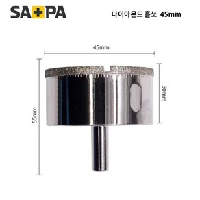사파 다이아몬드 홀소 습식드릴비트 유리 타일 대리석 화강암 타공 27종 택1, 45mm, 1개