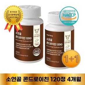 헬스프라임 소연골 콘드로이친 1200 식약처인증 HACCP 600mg