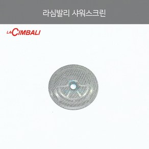 [la Cimbali] 라심발리 M34. M39. M100 샤워스크린 (정품)