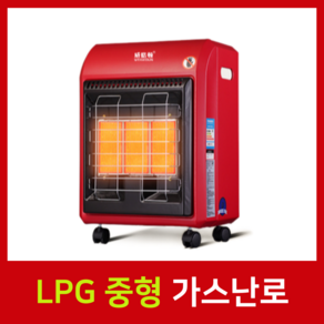 켄톤 대형 히터 LPG 가스난로 캠핑용